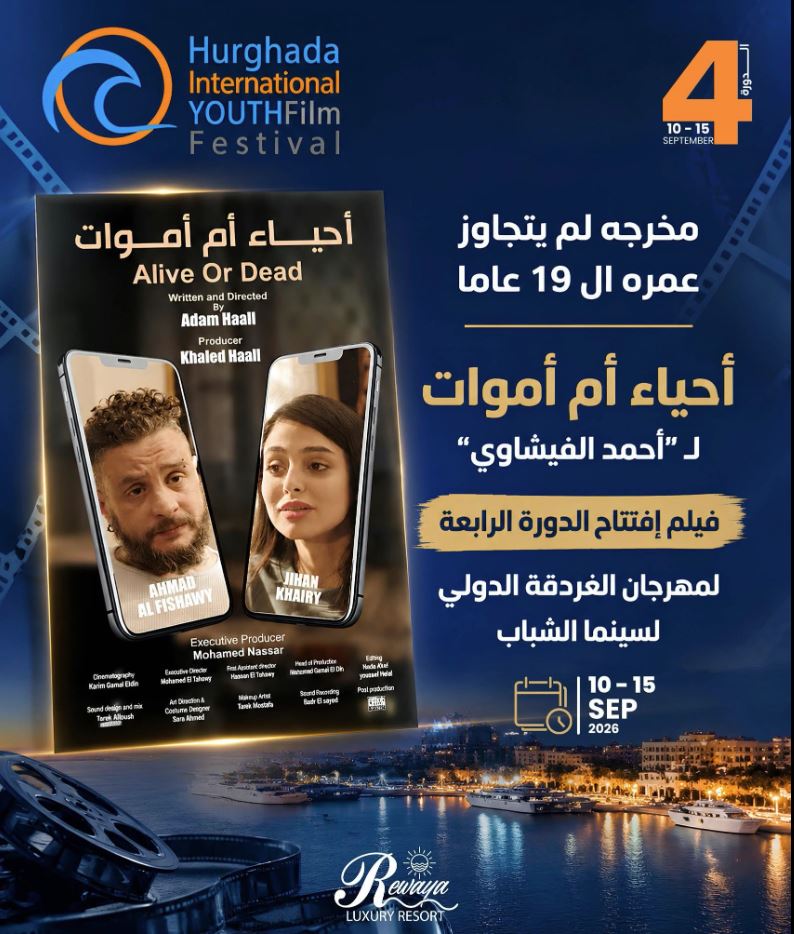أحياء أم أموات